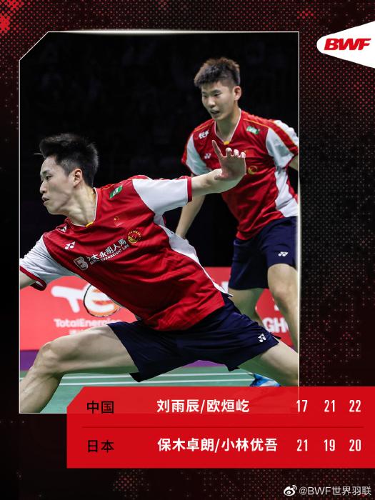 中国羽毛球队险胜日本队挺进苏迪曼杯决赛