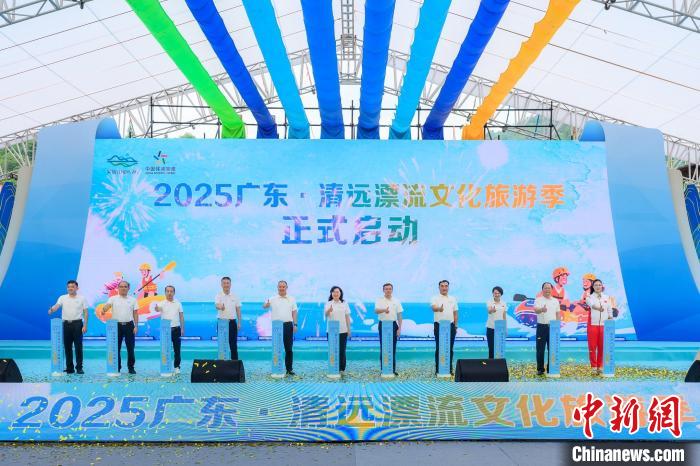 清远古龙峡国际漂流公开赛启幕 2025年赛事首现广